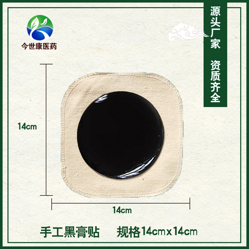 膏藥貼敷時(shí)皮膚出現(xiàn)瘙癢正常嗎？