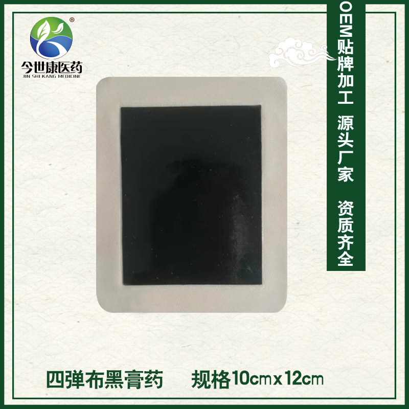 什么是黑膏藥oem代加工？膏藥代加工的好處是什么？