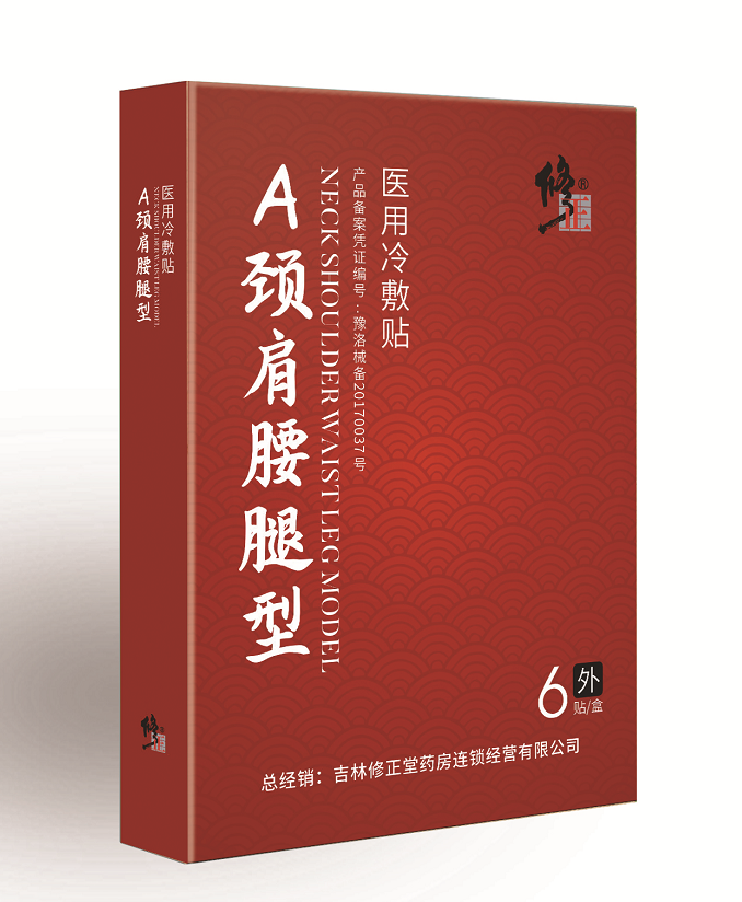 熱烈慶祝洛陽今世康醫(yī)藥科技有限公司與修正藥業(yè)集團達成戰(zhàn)略合作伙伴！