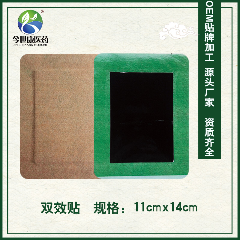 委托膏藥加工生產(chǎn)貼牌廠(chǎng)家?guī)椭约捍蛟炱放埔趺醋? width=