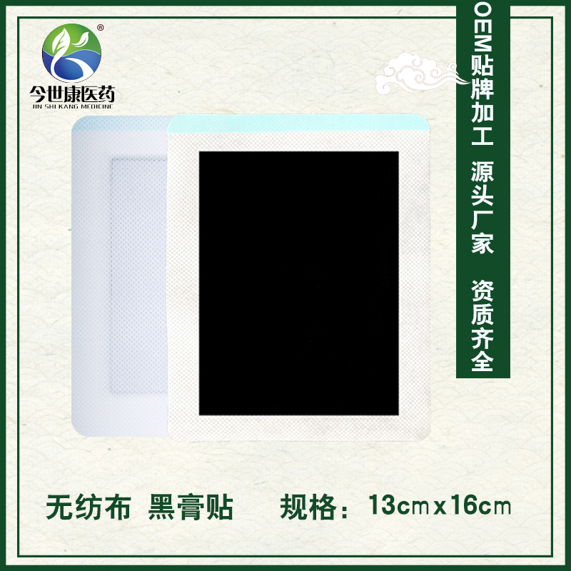 貼牌膏藥代加工起訂量一般是多少？