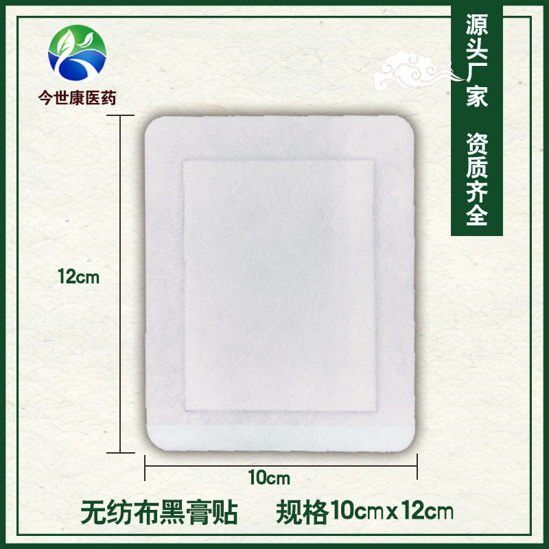 什么是黑膏藥oem代加工？膏藥代加工的好處是什么？