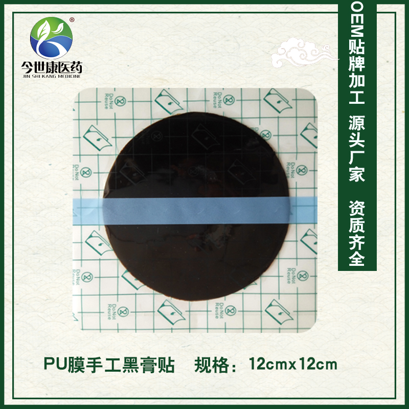 做貼牌代加工膏藥要注意什么？解析五個要點