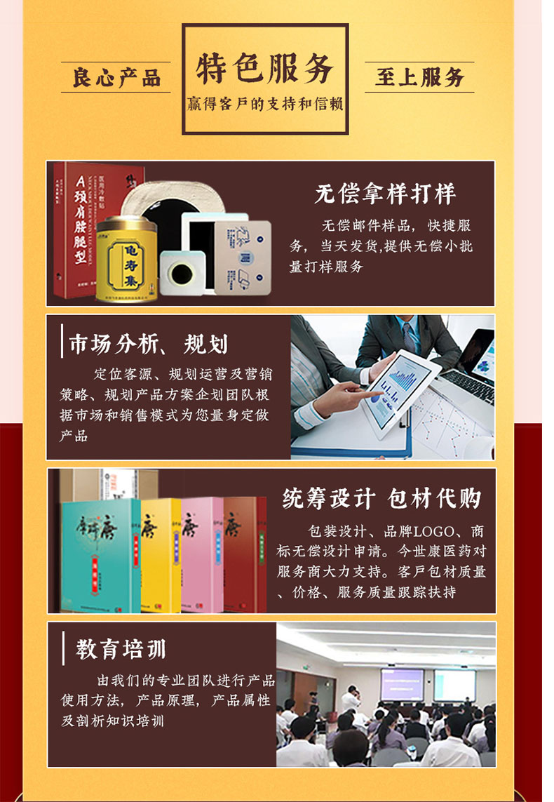 市場分析規(guī)劃，統(tǒng)籌設(shè)計，無償拿樣打樣