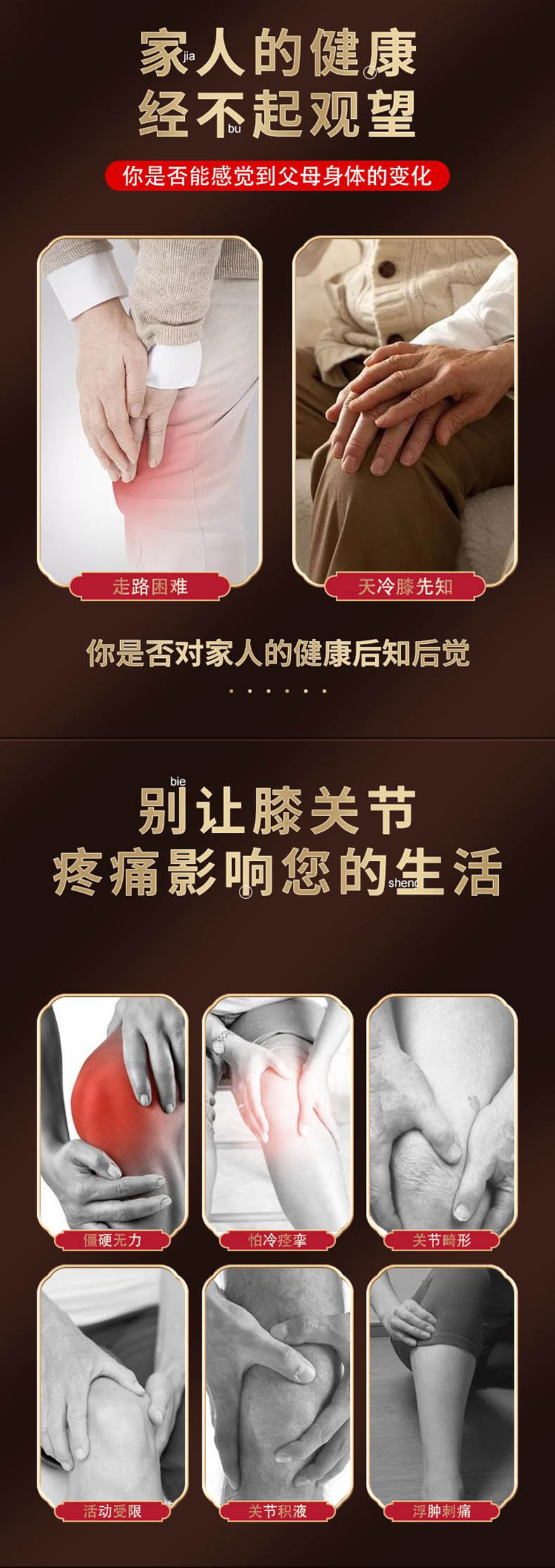 膝蓋關(guān)節(jié)部位的多種問題，艾草貼的功效與作用