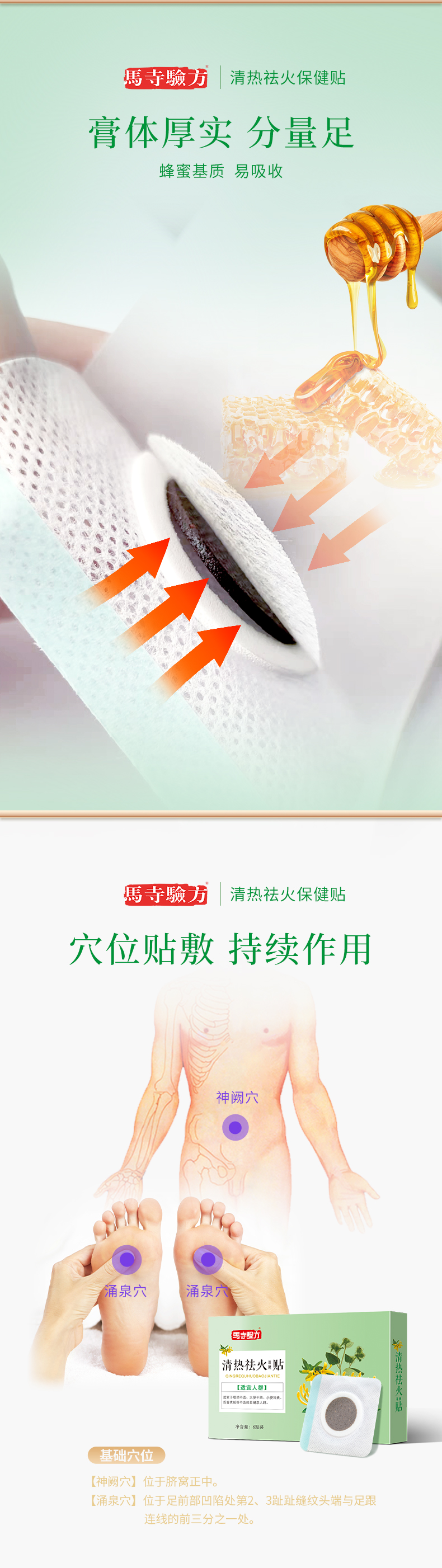 膏貼膏體厚實(shí)，分量足