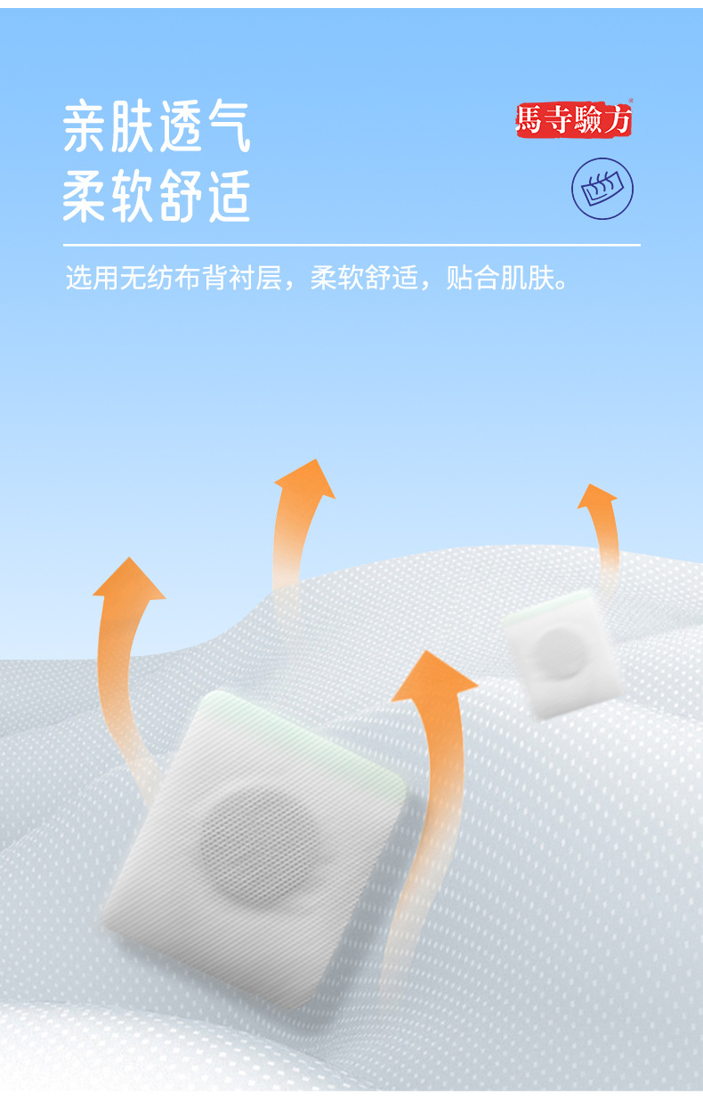 背襯層采用無紡布材質(zhì)，親膚透氣更舒適