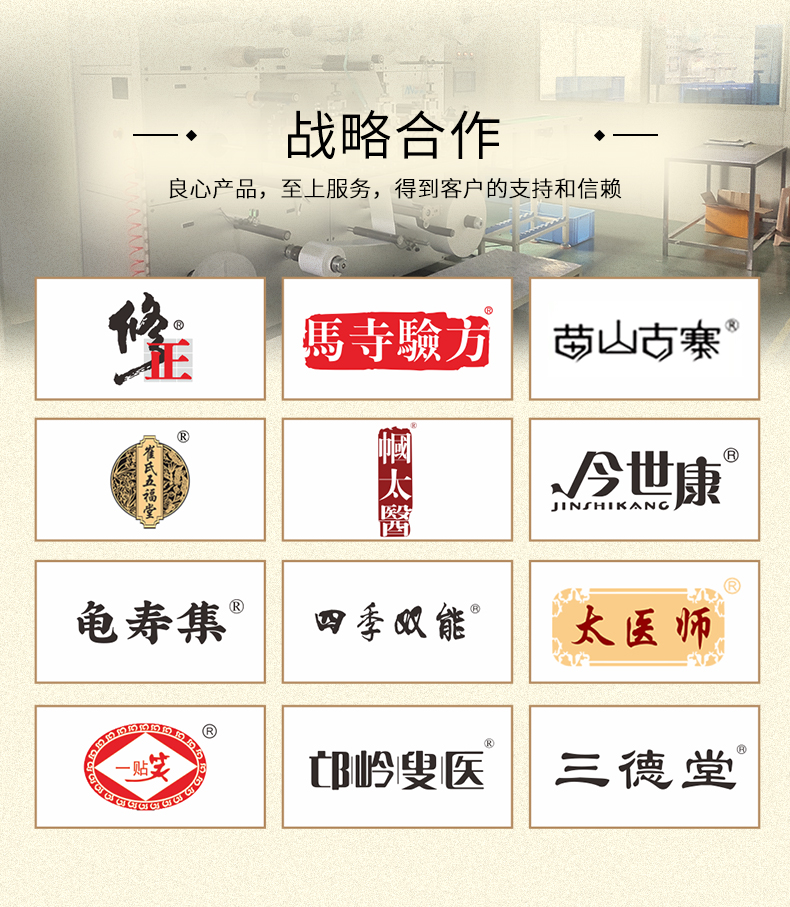 合作oem代加工、批發(fā)代理