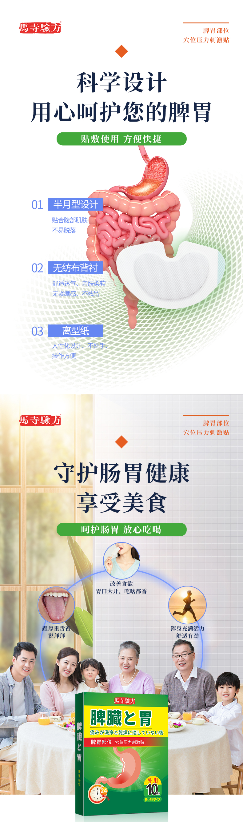 科學設(shè)計呵護脾胃