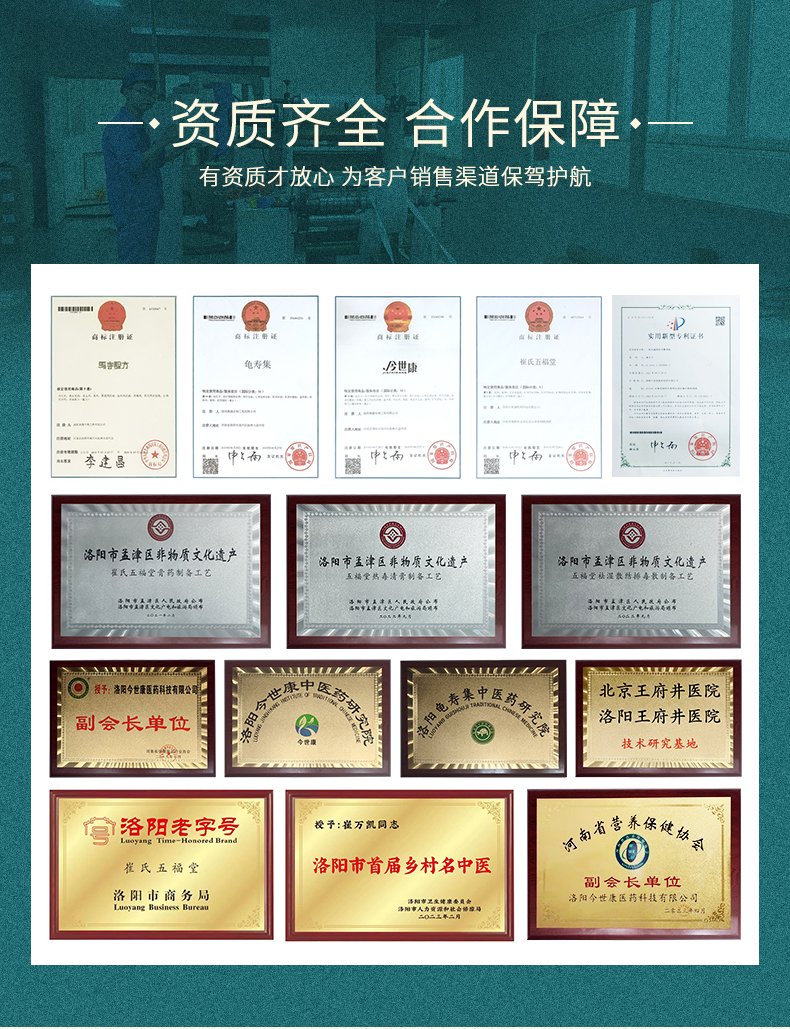 今世康資質(zhì)