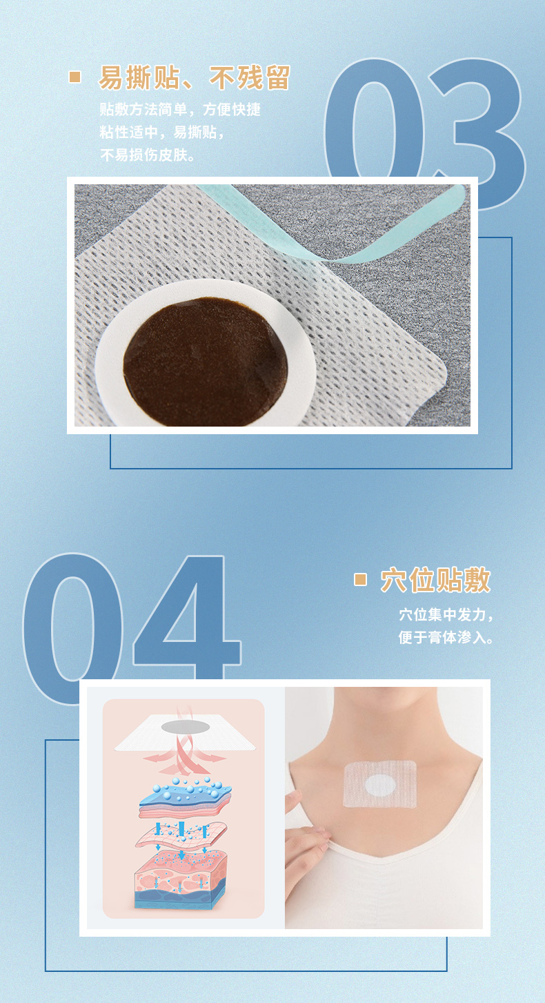 使用方法簡(jiǎn)單，易撕貼，不殘留