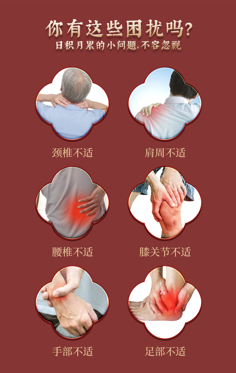 頸椎、腰椎、膝關(guān)節(jié)、手部、足部不適