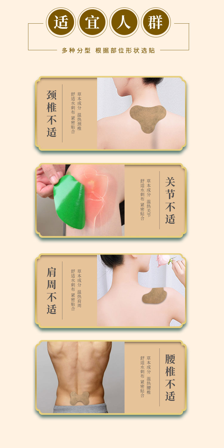 艾草貼的功效和作用，適用頸椎、關(guān)節(jié)、肩周、腰椎等部位不適