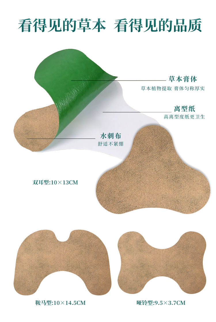 綠色草本膏體看得見，衛(wèi)生材質(zhì)，多種尺寸