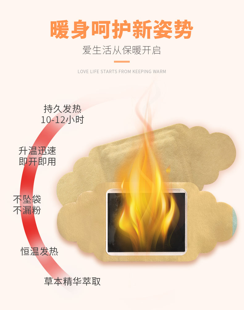 暖貼升溫迅速，即開(kāi)即用