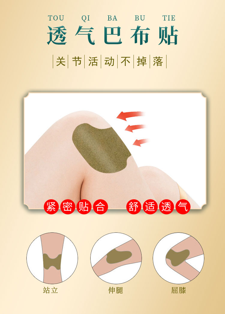 艾草貼屬于巴布貼，緊密貼合，貼敷感舒適透氣