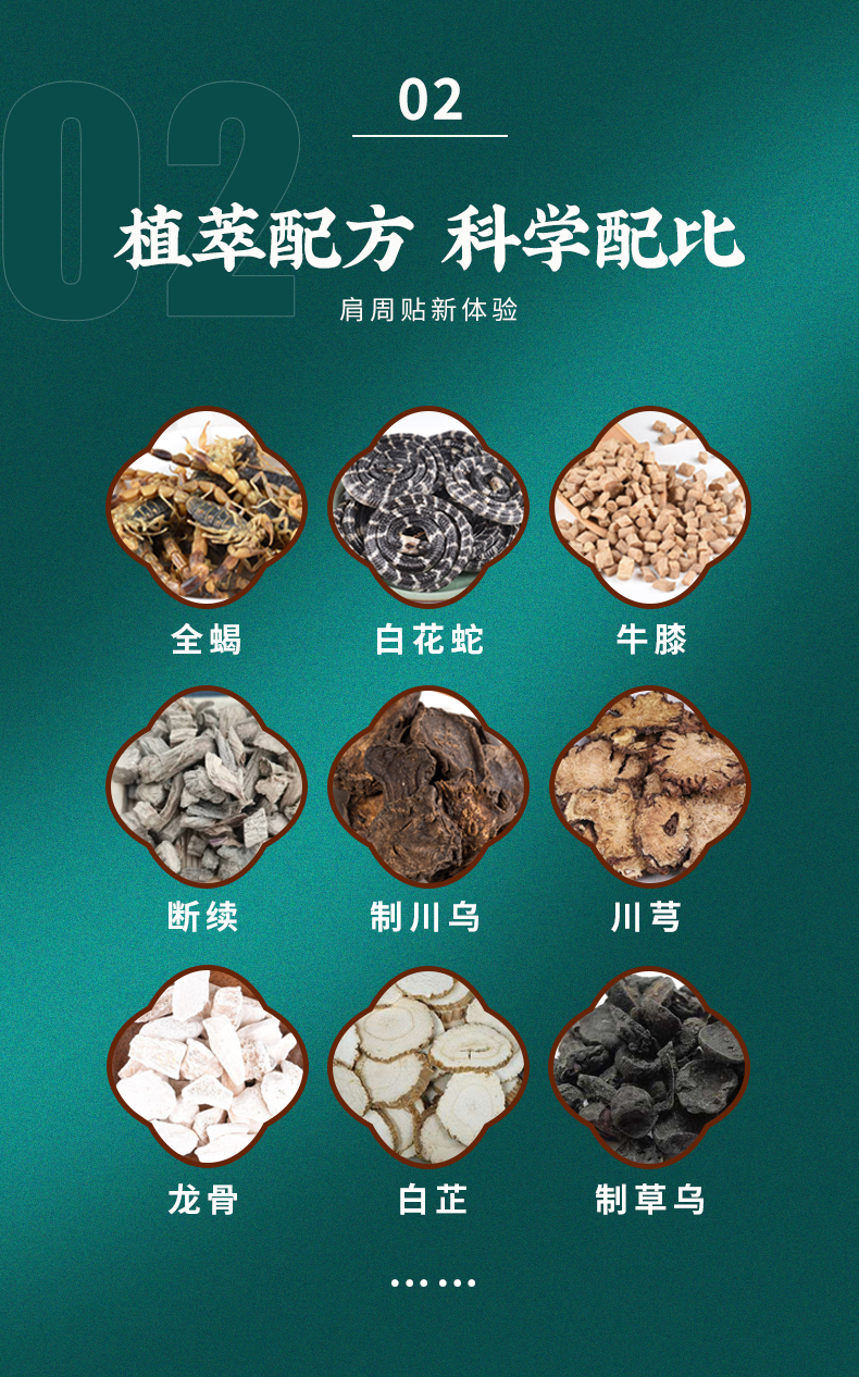 植萃配方，科學(xué)配比
