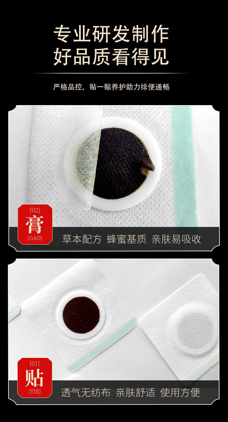 草本配方，親膚透氣無紡布，使用方便