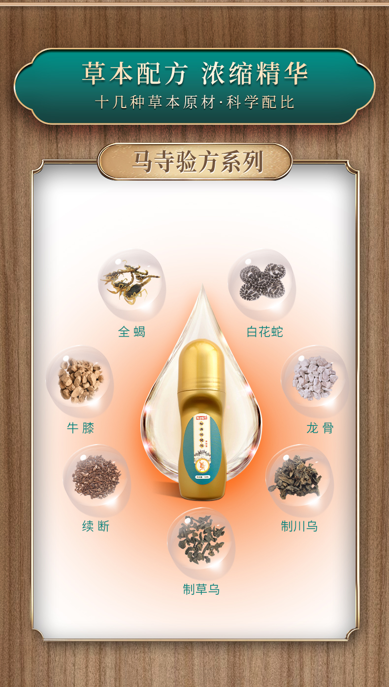 十幾種草本原材，科學(xué)配比