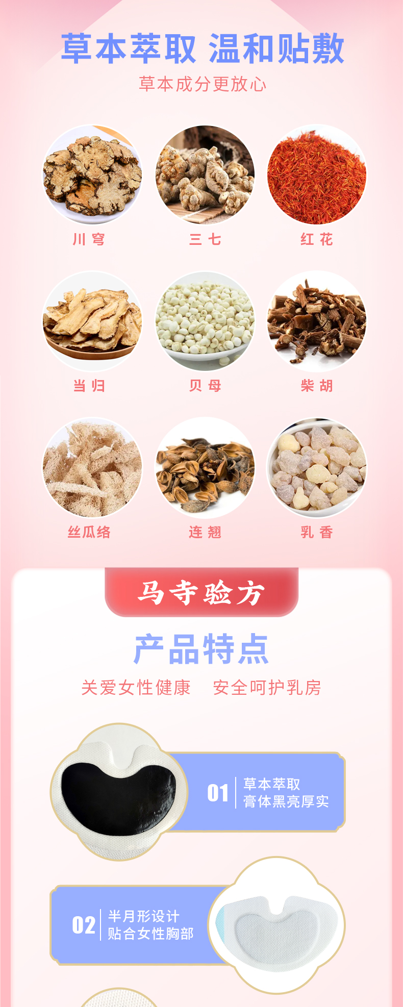 草本萃取加工，月牙形貼合部位設(shè)計