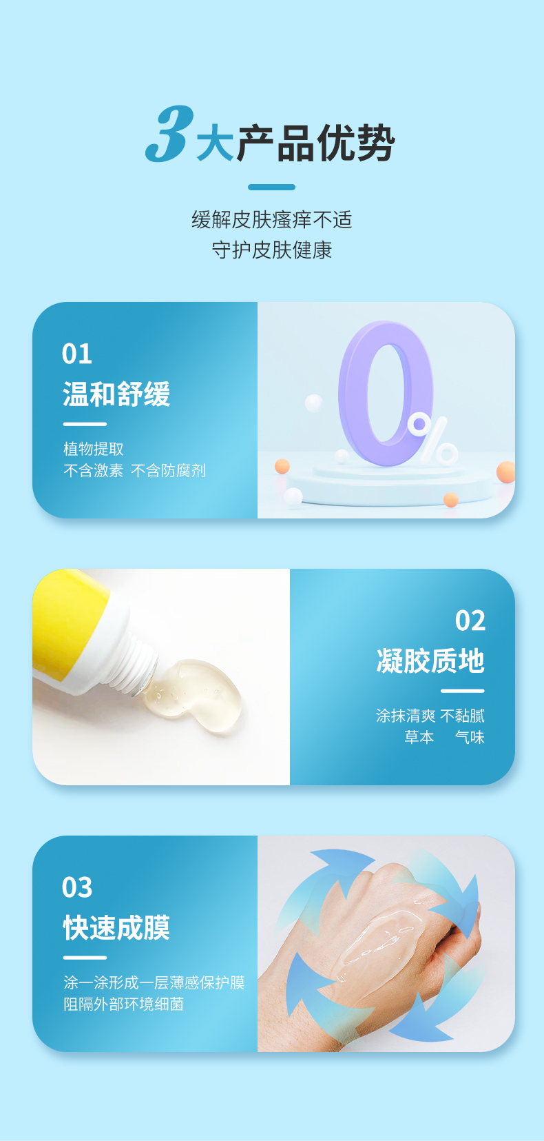 守護(hù)皮膚健康，優(yōu)勢(shì)多